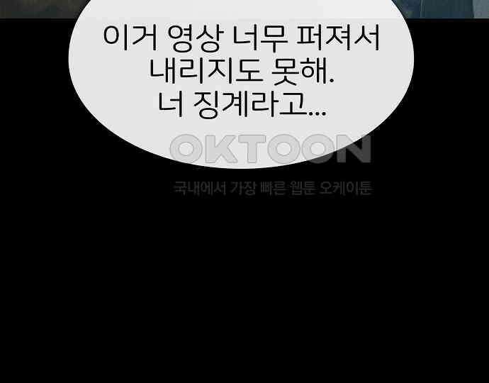 악마는 없다 선악의 경계선Ⅱ 3 30