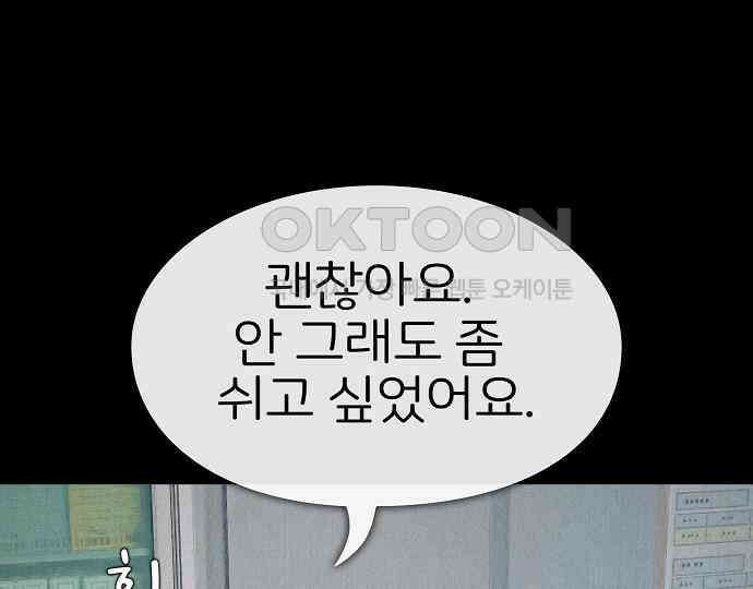 악마는 없다 선악의 경계선Ⅱ 3 31
