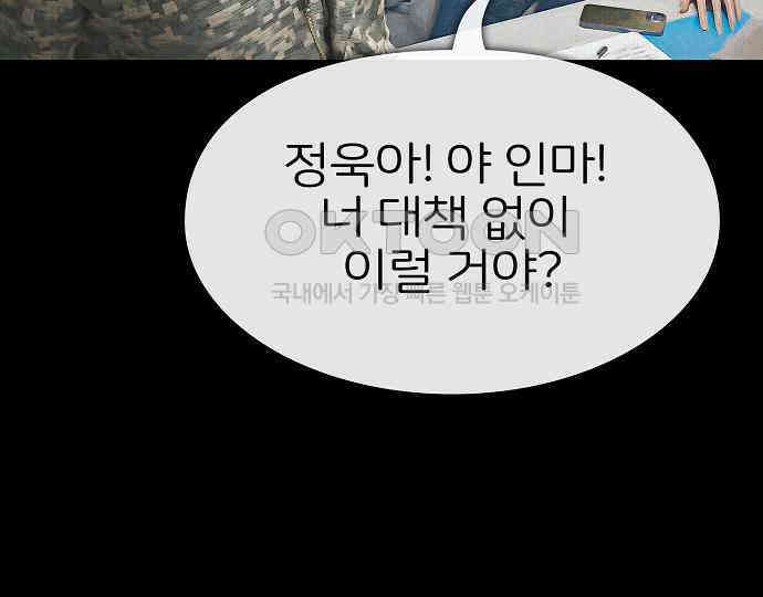 악마는 없다 선악의 경계선Ⅱ 3 33