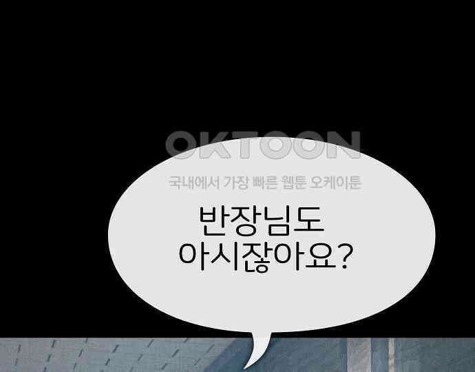 악마는 없다 선악의 경계선Ⅱ 3 34
