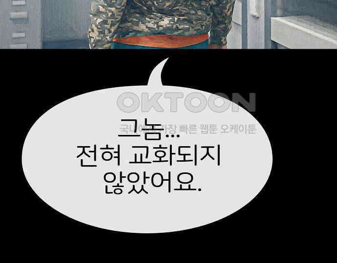 악마는 없다 선악의 경계선Ⅱ 3 36