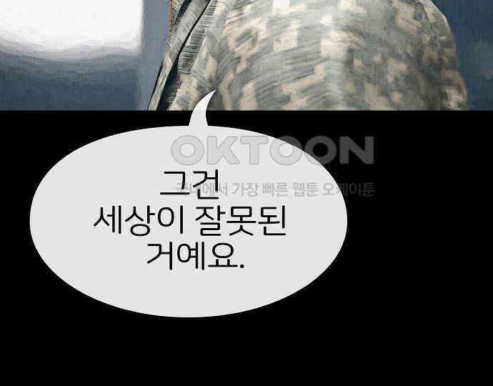 악마는 없다 선악의 경계선Ⅱ 3 39