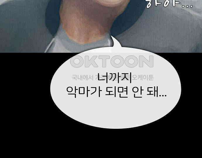 악마는 없다 선악의 경계선Ⅱ 3 47