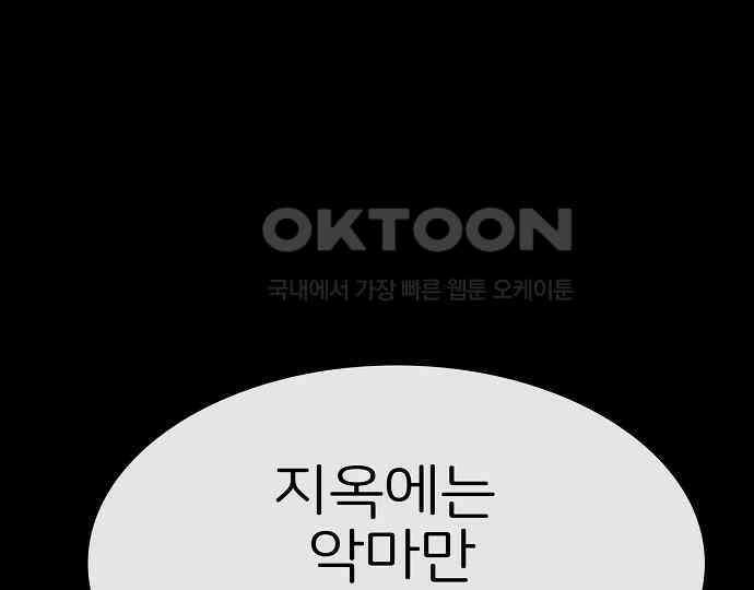 악마는 없다 선악의 경계선Ⅱ 3 48