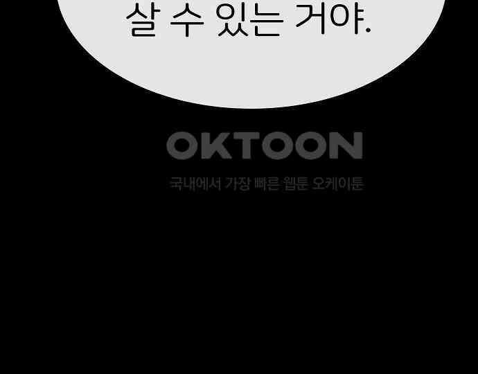 악마는 없다 선악의 경계선Ⅱ 3 49