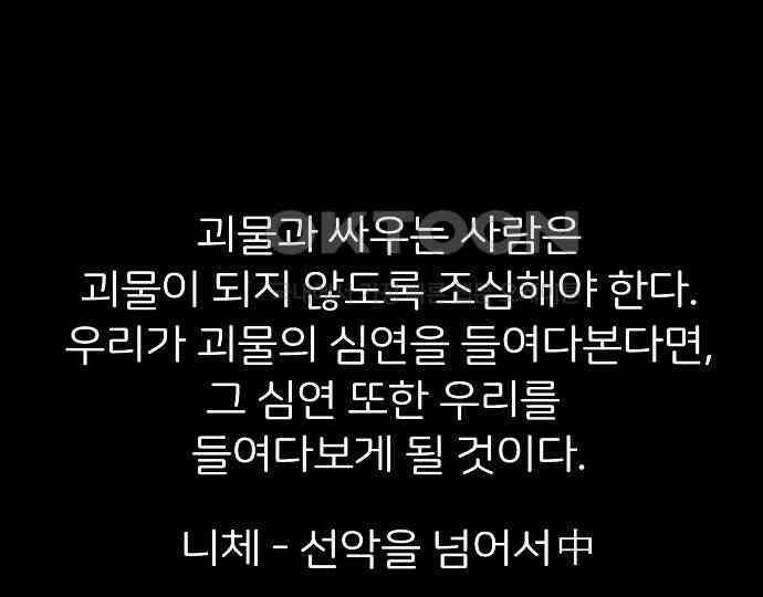 악마는 없다 선악의 경계선Ⅱ 3 50