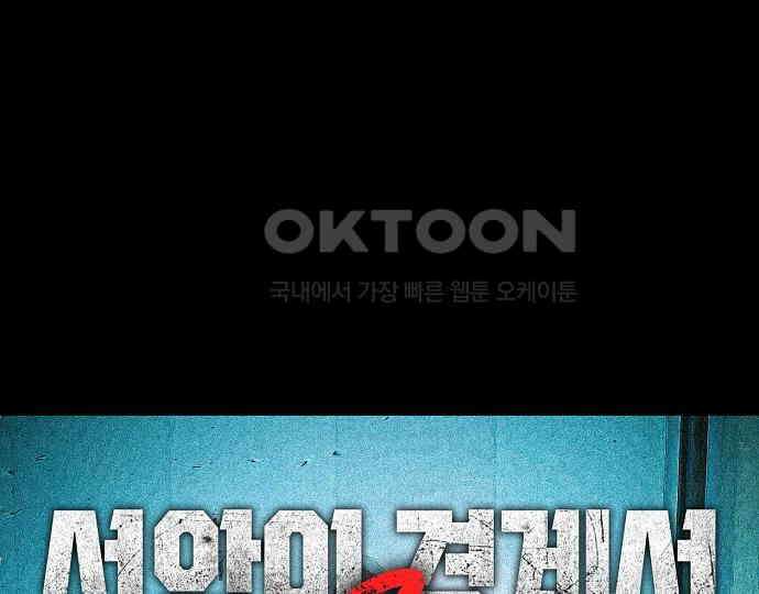 악마는 없다 선악의 경계선Ⅱ 3 51
