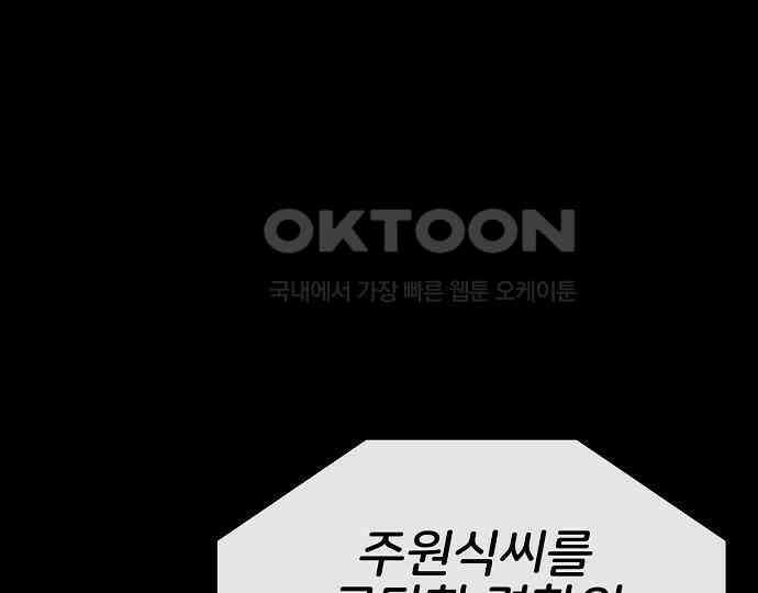 악마는 없다 선악의 경계선Ⅱ 3 59