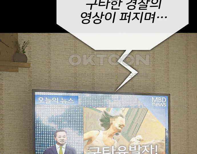 악마는 없다 선악의 경계선Ⅱ 3 60