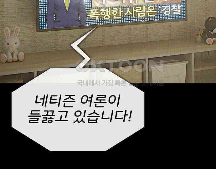 악마는 없다 선악의 경계선Ⅱ 3 61