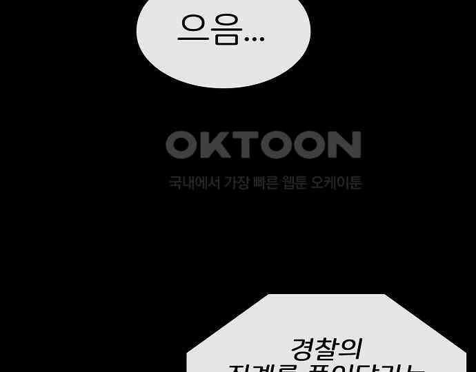 악마는 없다 선악의 경계선Ⅱ 3 64