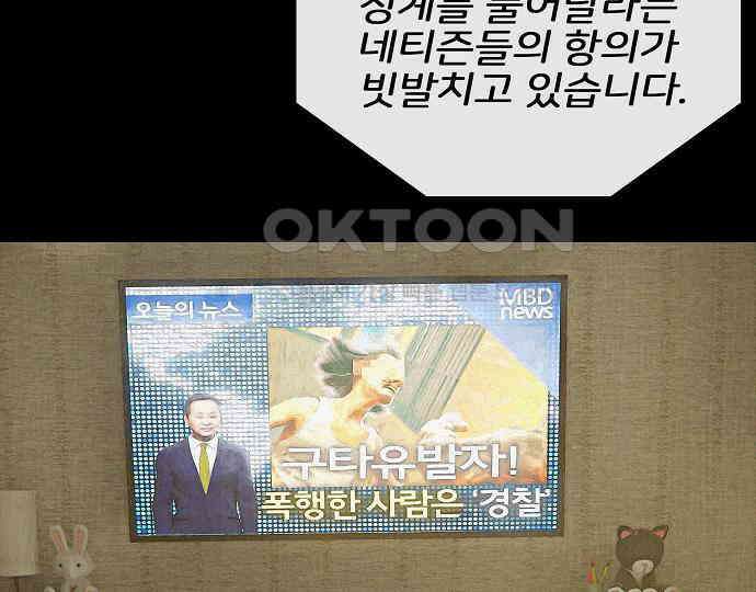 악마는 없다 선악의 경계선Ⅱ 3 65