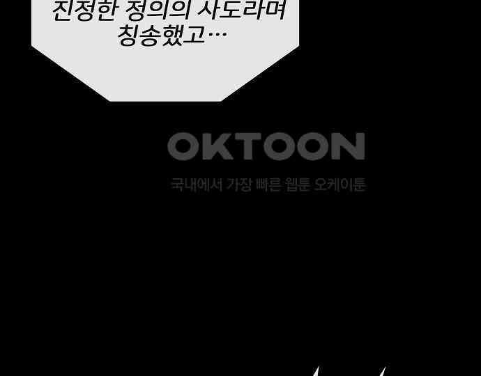 악마는 없다 선악의 경계선Ⅱ 3 67