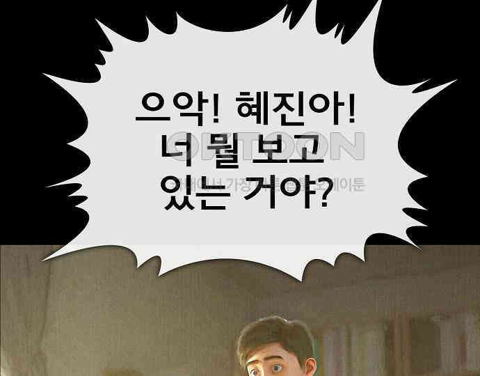 악마는 없다 선악의 경계선Ⅱ 3 68