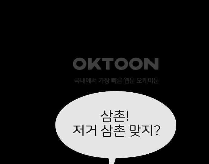 악마는 없다 선악의 경계선Ⅱ 3 70