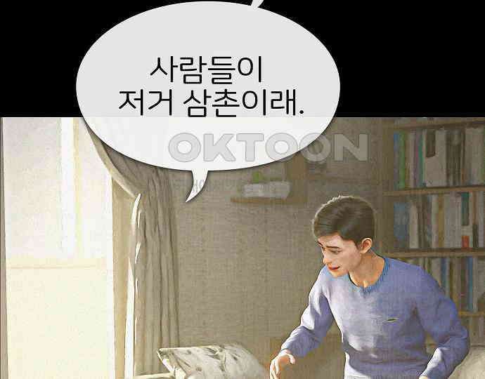 악마는 없다 선악의 경계선Ⅱ 3 71