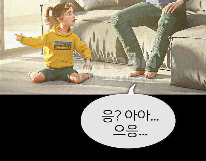 악마는 없다 선악의 경계선Ⅱ 3 72