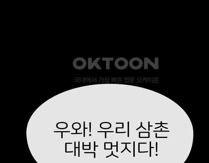 악마는 없다 선악의 경계선Ⅱ 3 73
