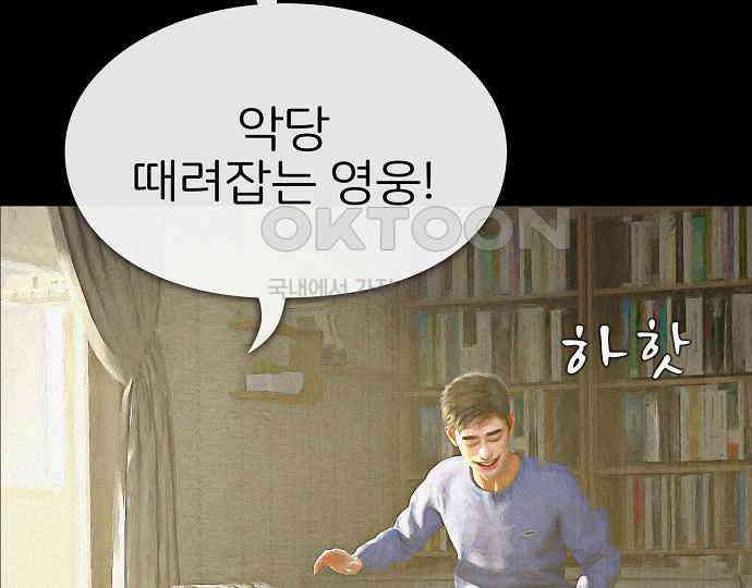악마는 없다 선악의 경계선Ⅱ 3 77