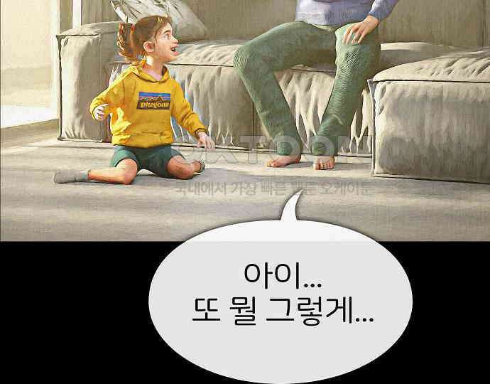 악마는 없다 선악의 경계선Ⅱ 3 78