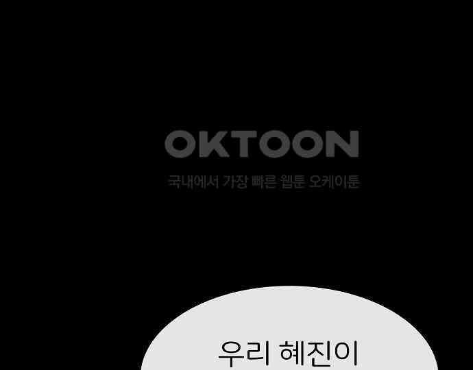 악마는 없다 선악의 경계선Ⅱ 3 79