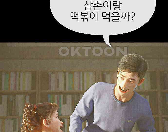 악마는 없다 선악의 경계선Ⅱ 3 80