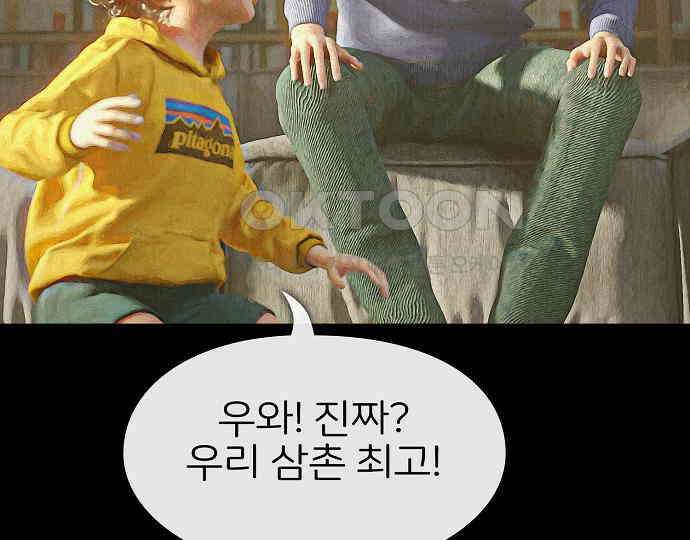 악마는 없다 선악의 경계선Ⅱ 3 81