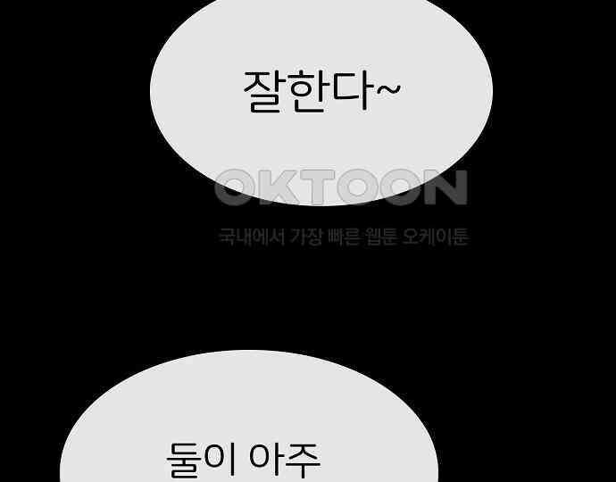 악마는 없다 선악의 경계선Ⅱ 3 83