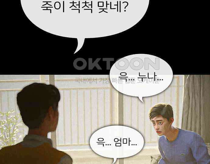 악마는 없다 선악의 경계선Ⅱ 3 84