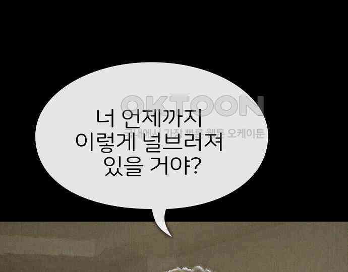 악마는 없다 선악의 경계선Ⅱ 3 86