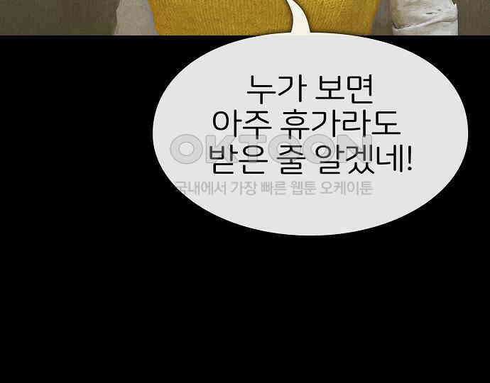 악마는 없다 선악의 경계선Ⅱ 3 88