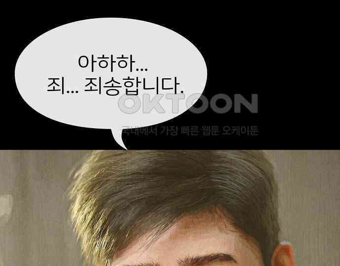 악마는 없다 선악의 경계선Ⅱ 3 89