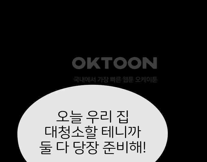 악마는 없다 선악의 경계선Ⅱ 3 91