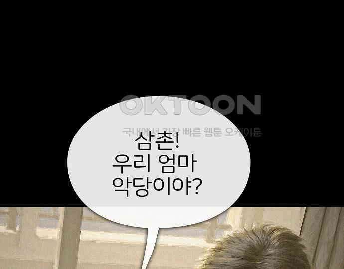 악마는 없다 선악의 경계선Ⅱ 3 94