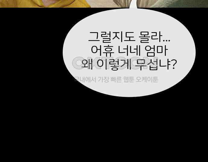 악마는 없다 선악의 경계선Ⅱ 3 96
