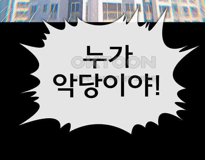 악마는 없다 선악의 경계선Ⅱ 3 99