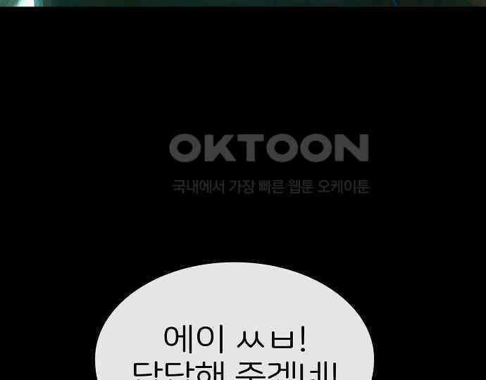 악마는 없다 선악의 경계선Ⅱ 3 105
