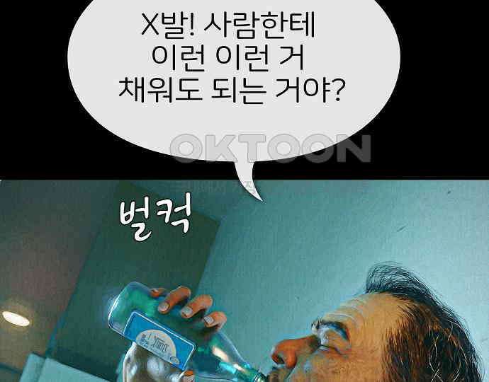 악마는 없다 선악의 경계선Ⅱ 3 109