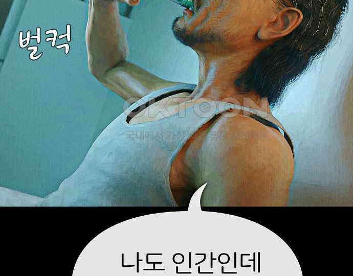 악마는 없다 선악의 경계선Ⅱ 3 110