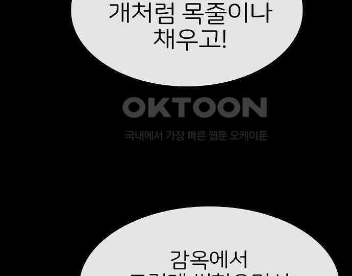 악마는 없다 선악의 경계선Ⅱ 3 111
