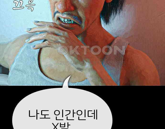 악마는 없다 선악의 경계선Ⅱ 3 113