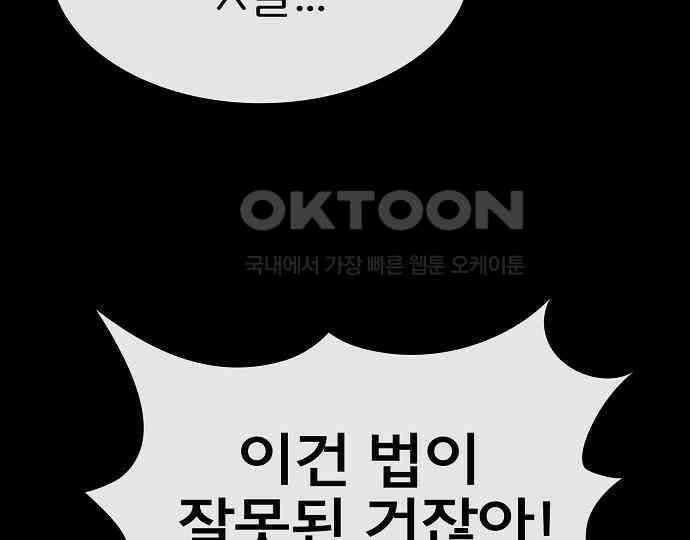 악마는 없다 선악의 경계선Ⅱ 3 114