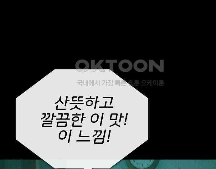악마는 없다 선악의 경계선Ⅱ 3 116