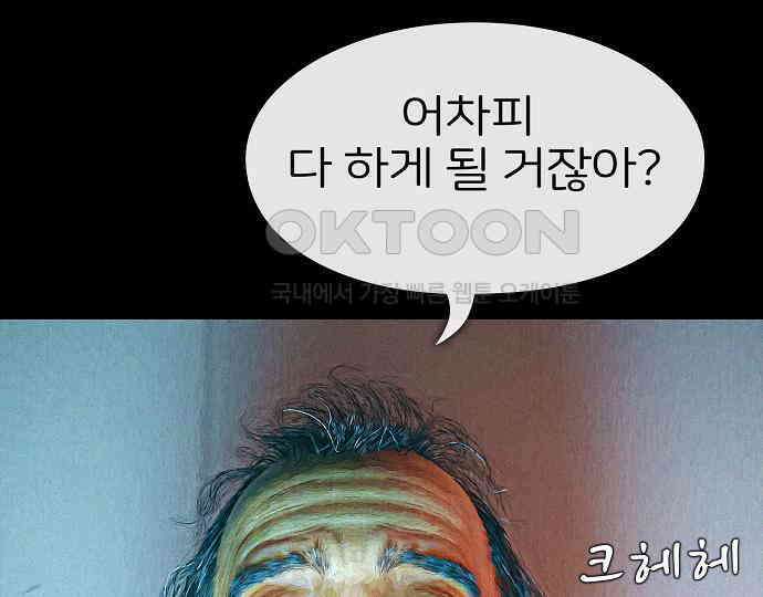 악마는 없다 선악의 경계선Ⅱ 3 121