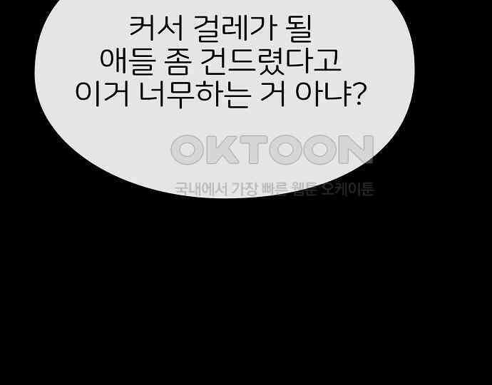 악마는 없다 선악의 경계선Ⅱ 3 123
