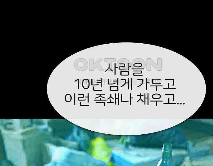 악마는 없다 선악의 경계선Ⅱ 3 124