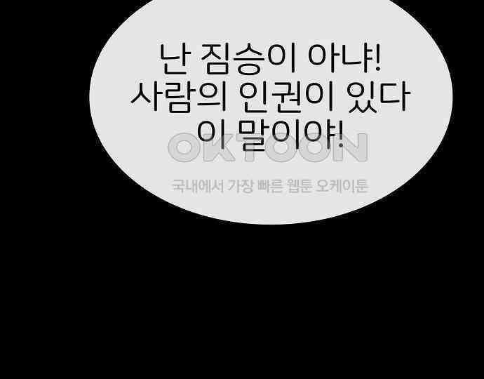 악마는 없다 선악의 경계선Ⅱ 3 126