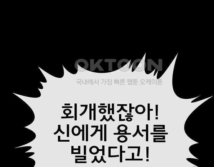악마는 없다 선악의 경계선Ⅱ 3 127