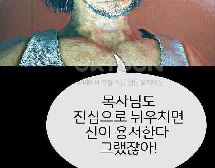 악마는 없다 선악의 경계선Ⅱ 3 129