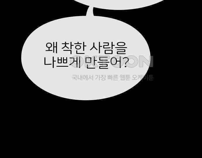 악마는 없다 선악의 경계선Ⅱ 3 130